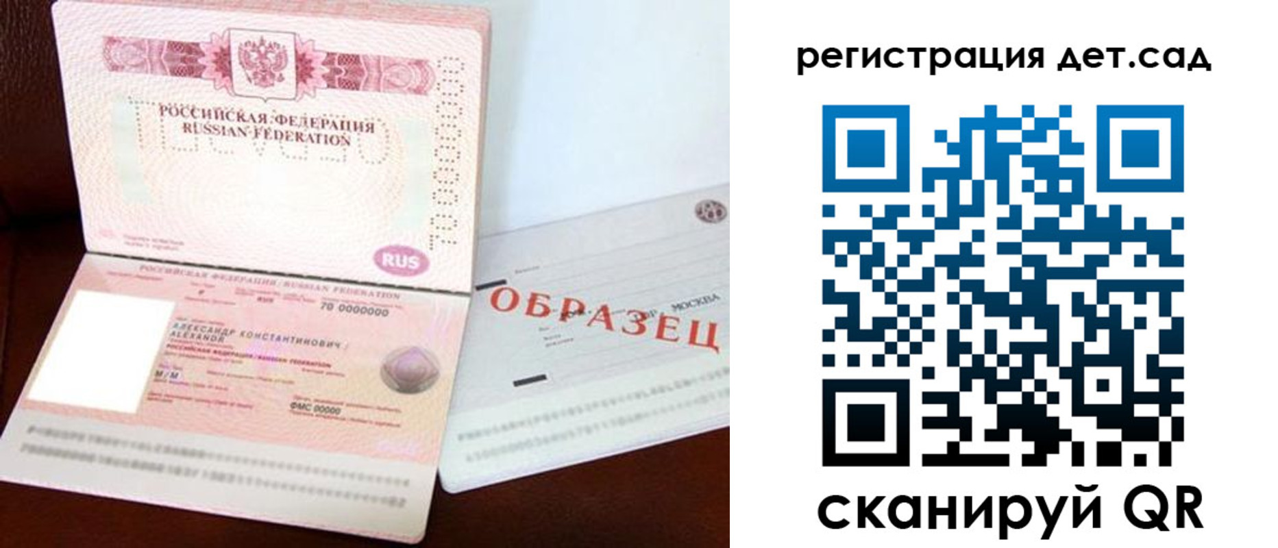 временная регистрация в квартире в Котово
