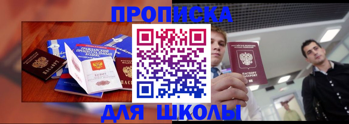временная регистрация адрес в Котово