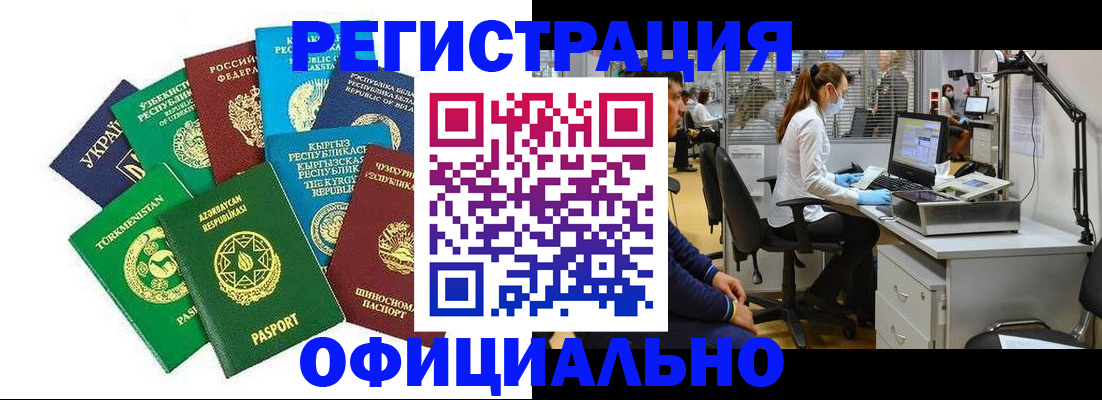 прописка для военкомата в Котово